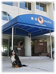 �u�z�e���̌��ւŋL�O�B�e�B�v