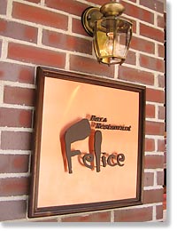 イタリアレストラン、フェリーチェ