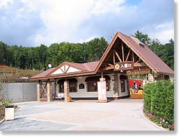 大地の園へ到着〜。