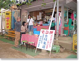 おみやげいっぱ〜い!