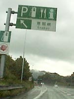 �b�ߋ��r�D�`�ɓ����B