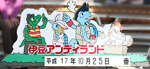 �ɓ��A���f�B�����h